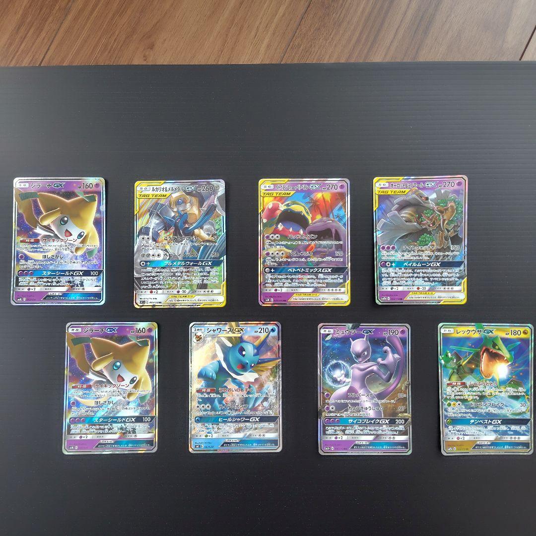 ポケモンカード タッグチーム GX 8枚セット - メルカリ