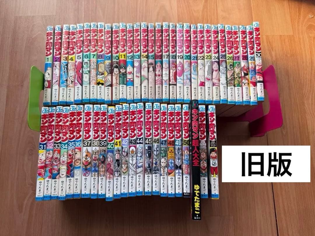 キン肉マン単行本　1〜50巻➕他3冊 キン肉マン 50／ゆでたまご | 集英社 ― SHUEISHA ―