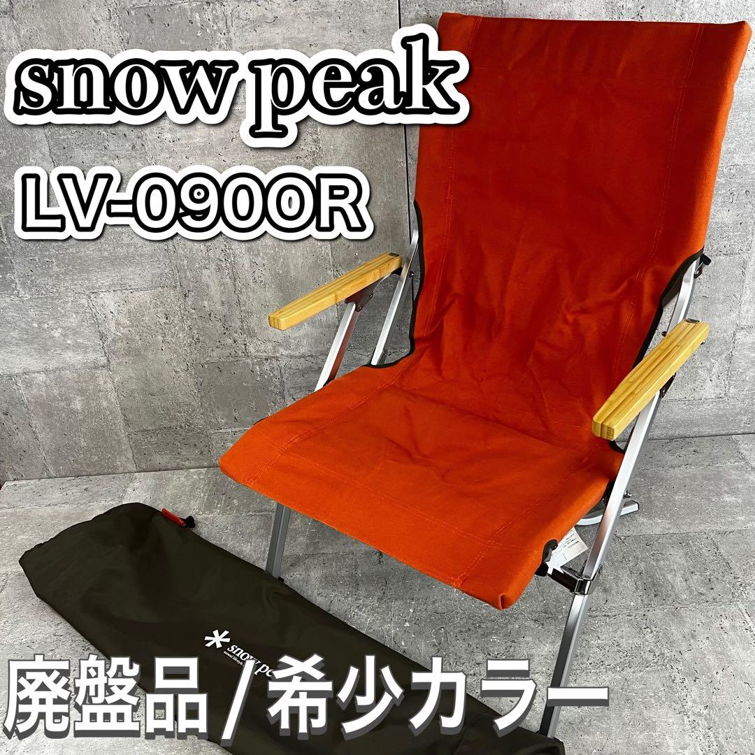 希少カラー/廃盤品 peak ローチェア30 オレンジ LV-090OR Amazon.co.jp: スノーピーク(snow peak) ローチェア30 オレンジ LV