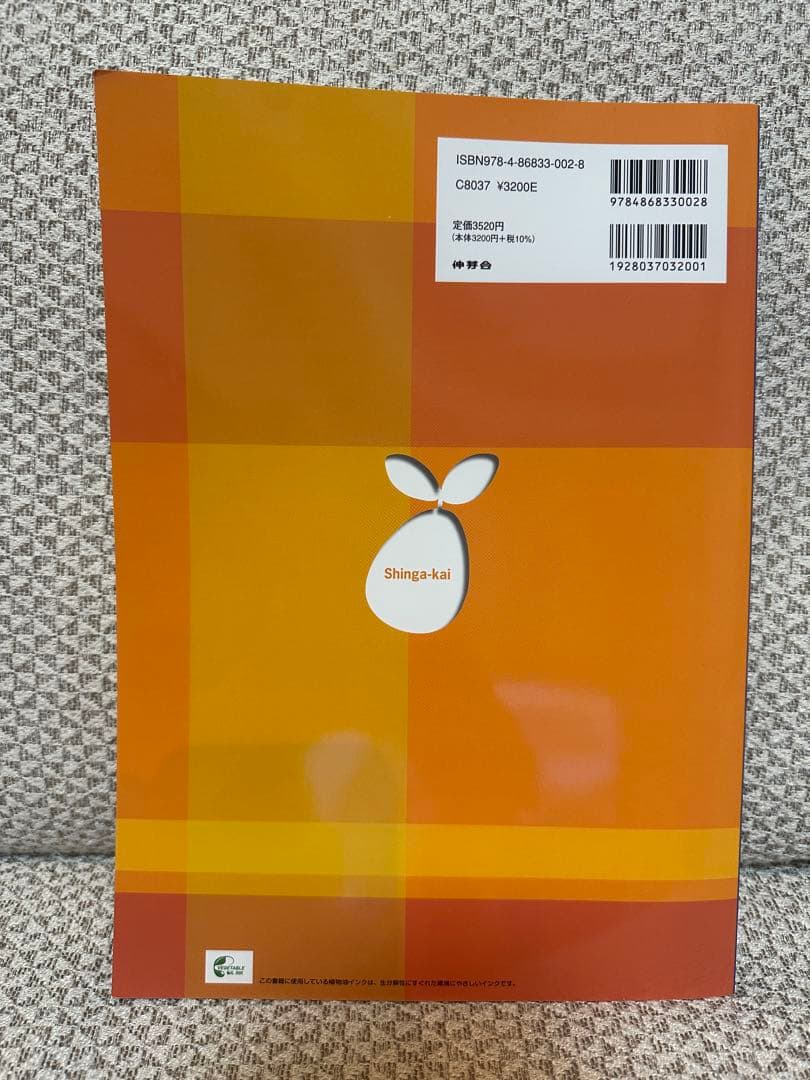 美品！書き込み切り込みなし＊桐蔭学園小学校 入試問題集 2026 - メルカリ