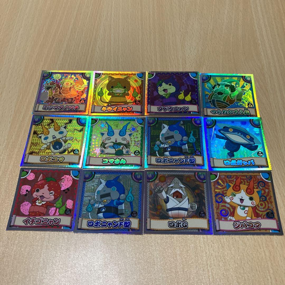 ビックリマンシール 妖怪ウォッチ - ビックリマンシール特別