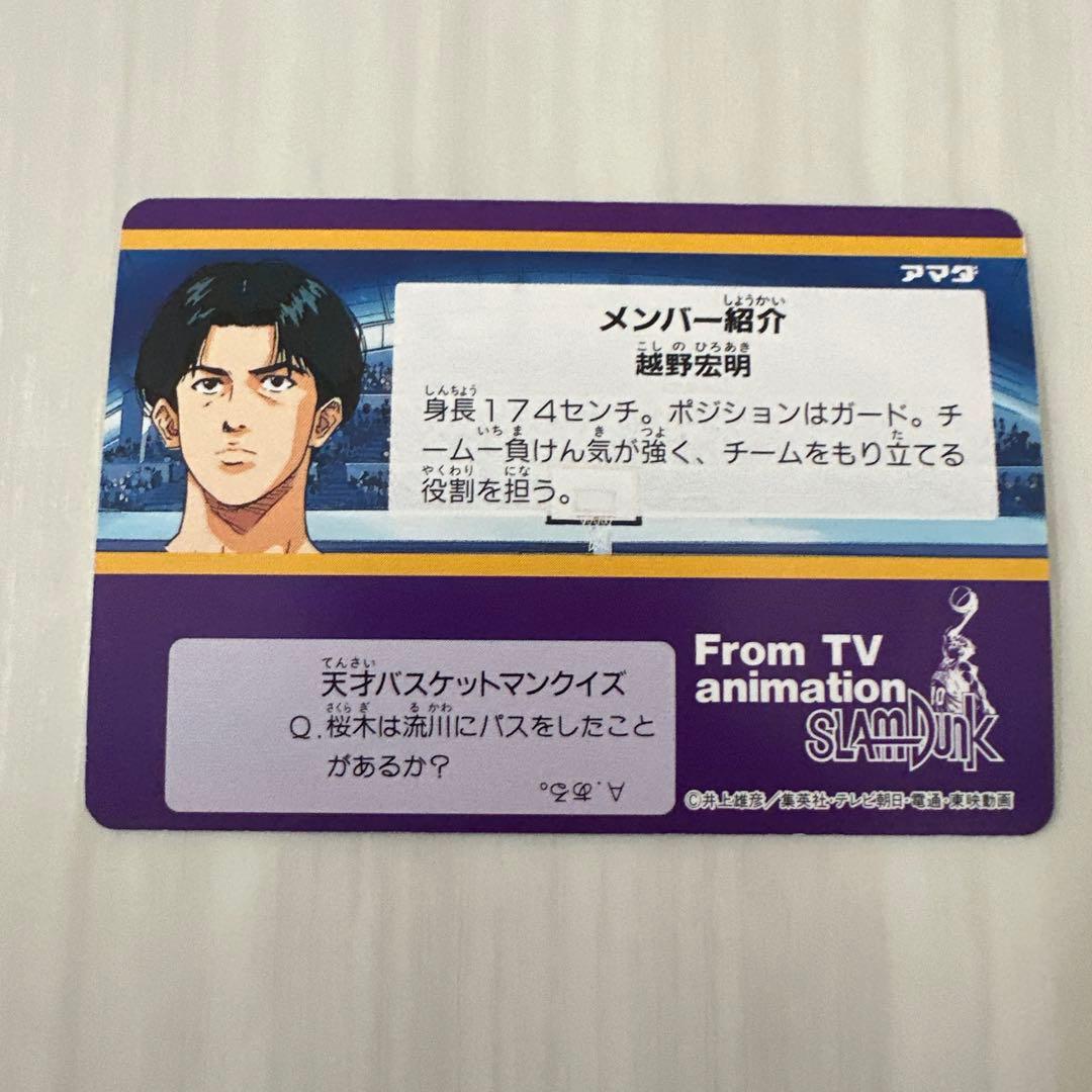 スラムダンク カードダス ヒーローコレクション 137 流川楓 カード