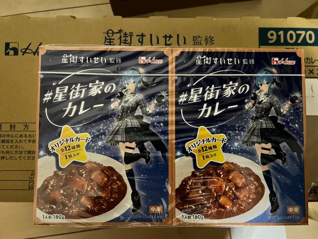 星街家のカレー 10個セット 星街すいせい - その他 加工食品在庫 処分
