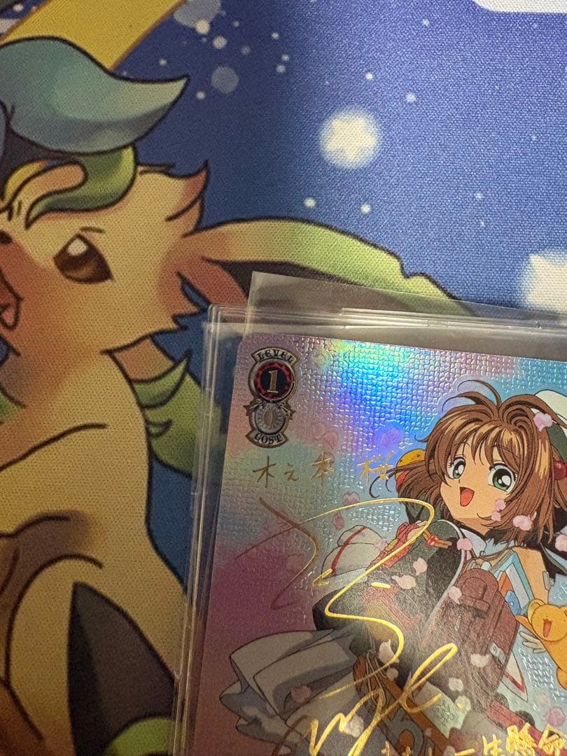 ヴァイスシュヴァルツ カードキャプターさくら 始まりの一歩木之本桜