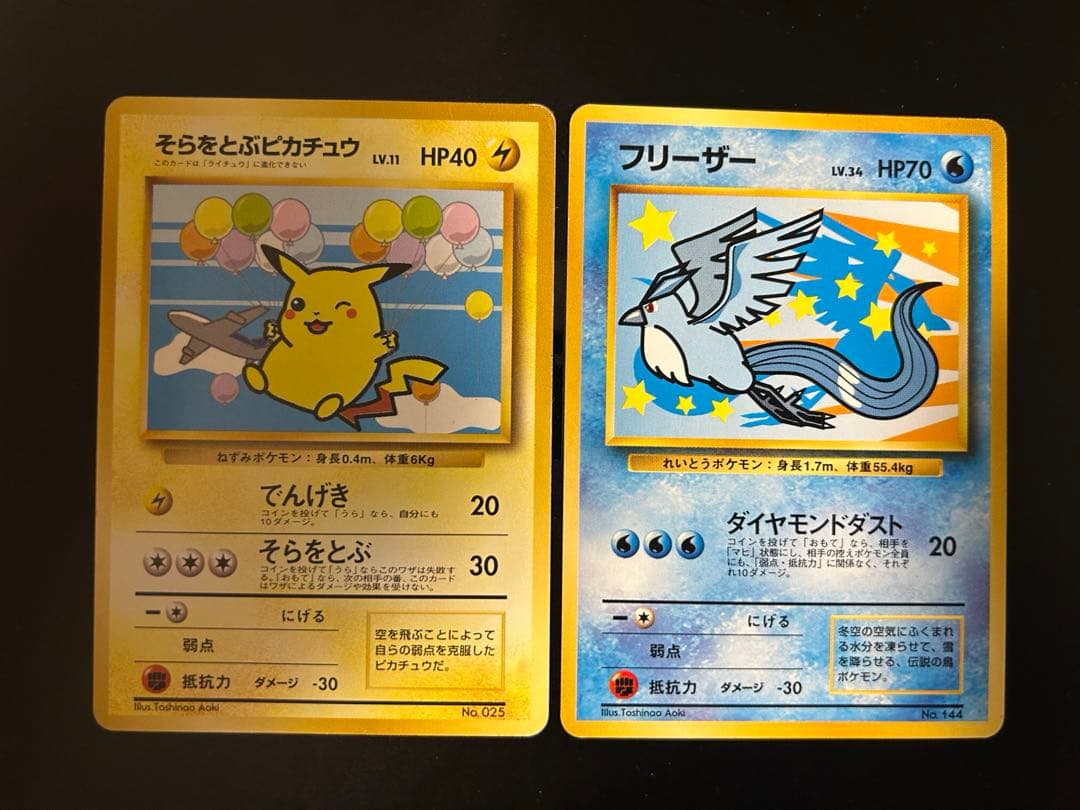ポケモンカード 旧裏 ANA フリーザー そらをとぶピカチュウ セット