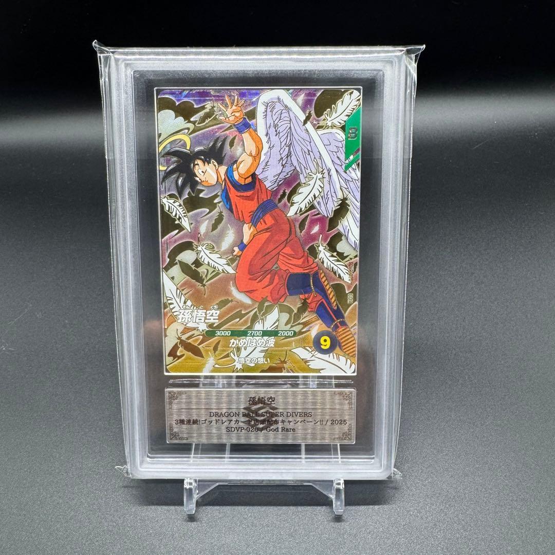 ARS10 孫悟空 ゴッドレア SDVP-020 プロモ 天使悟空 バイバイ悟空