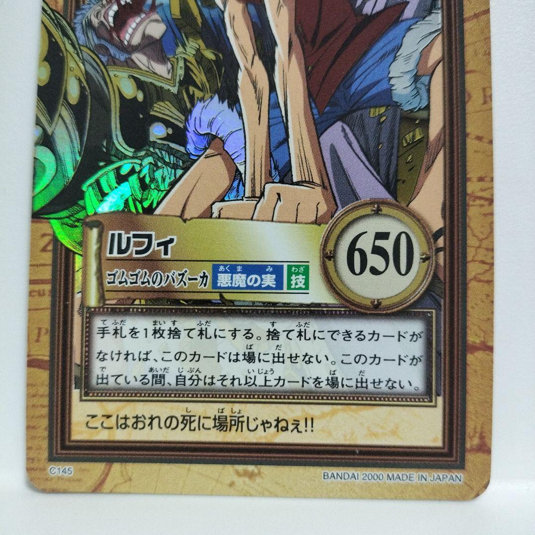 ワンピース ハイパーバトル カードダス ルフィ ゴムゴムのバズーカ