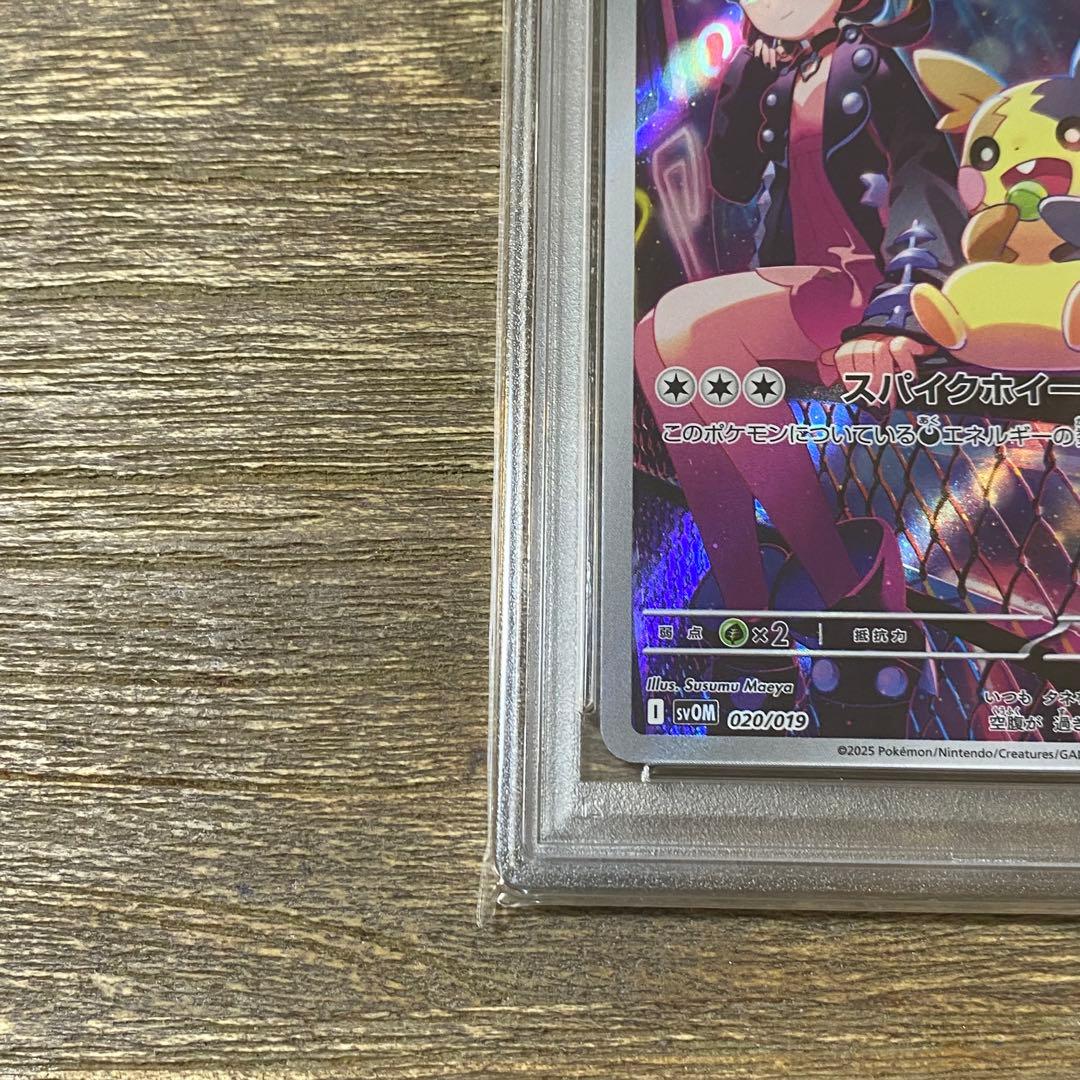 PSA10 マリィのモルペコ sv0M 020/019 スターターセットex - メルカリ