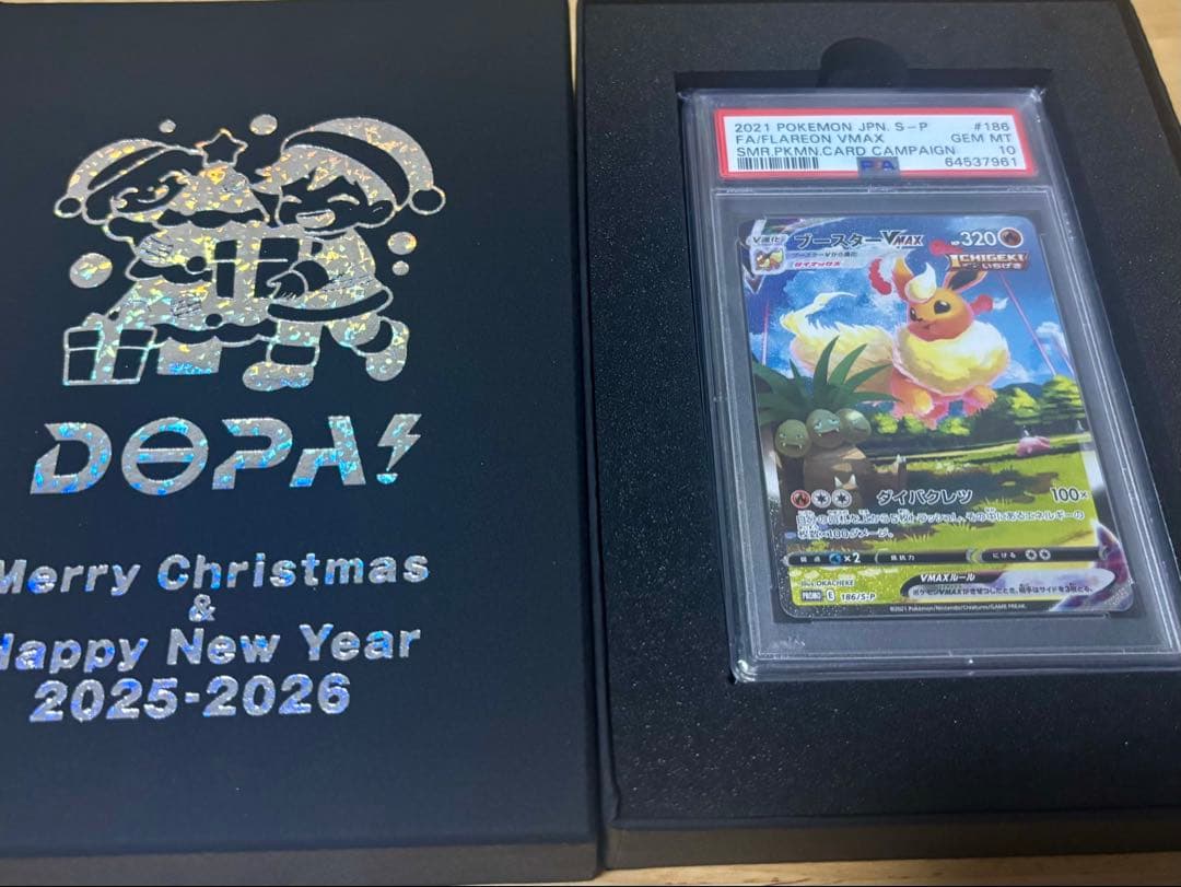 ブースターVMAX PSA 10 #186オリジナル箱付き PSA10】ブースターVMAX(SA仕様) 夏ポケカ PROMO 186/S-P 1枚の通販