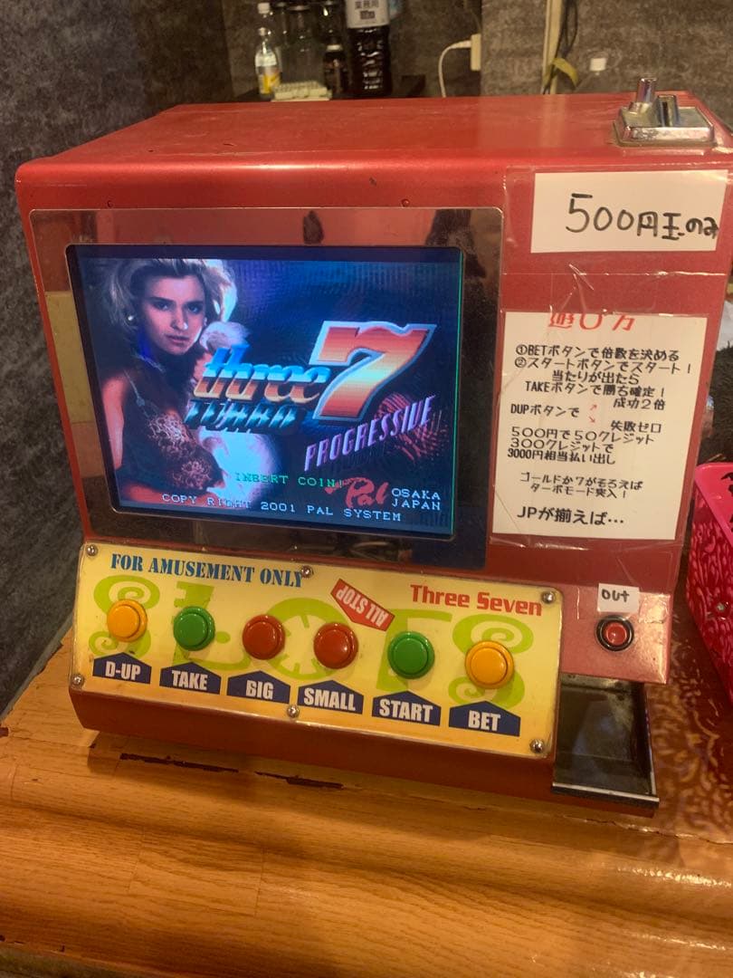スリーセブンターボ 卓上ゲーム スロット ジャックポット - メルカリ
