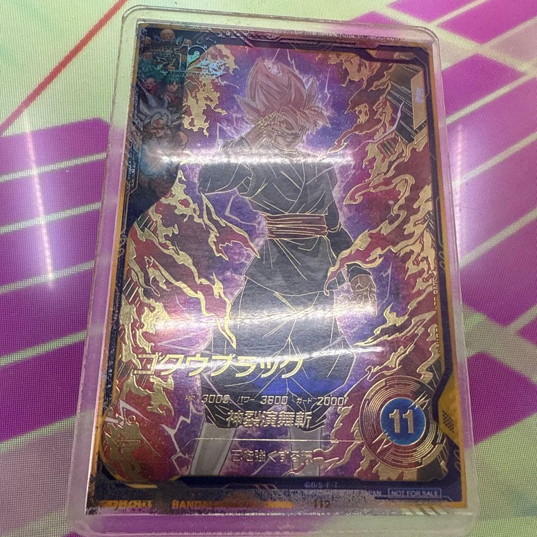 ドラゴンボールダイバーズゴクウブラックパラレル美品SDV8-024 - メルカリ