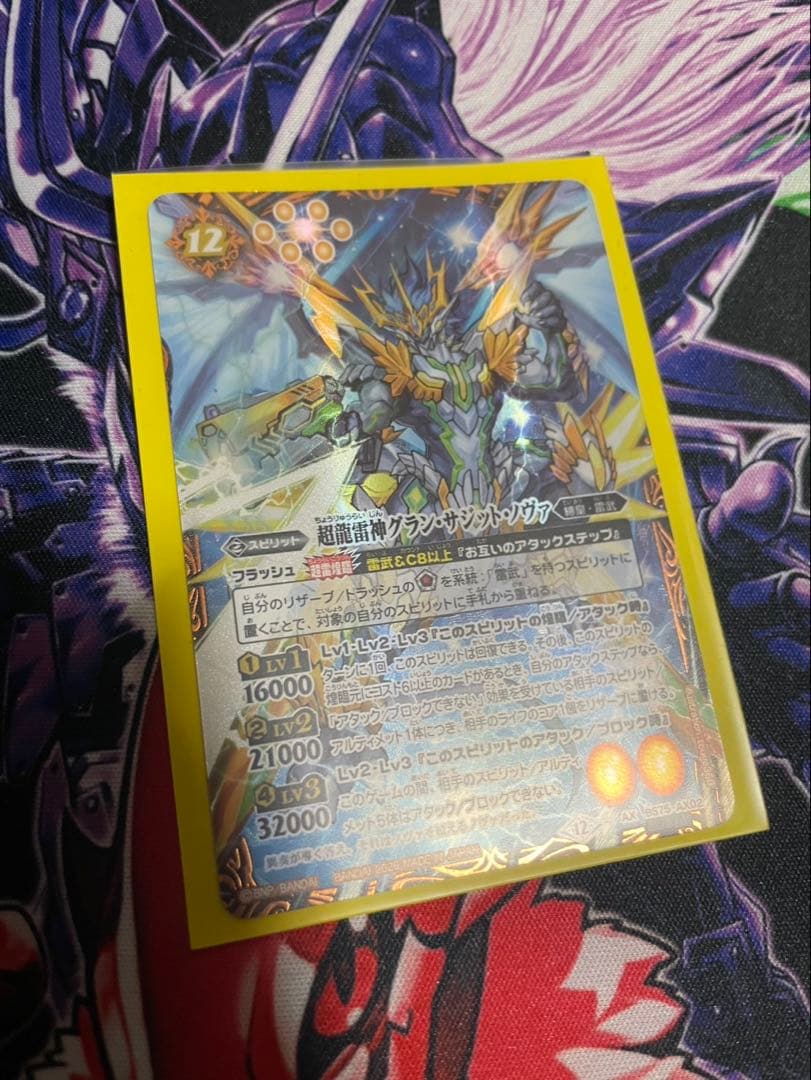 バトルスピリッツ 超龍雷神グラン・サジット・ノヴァ シークレット