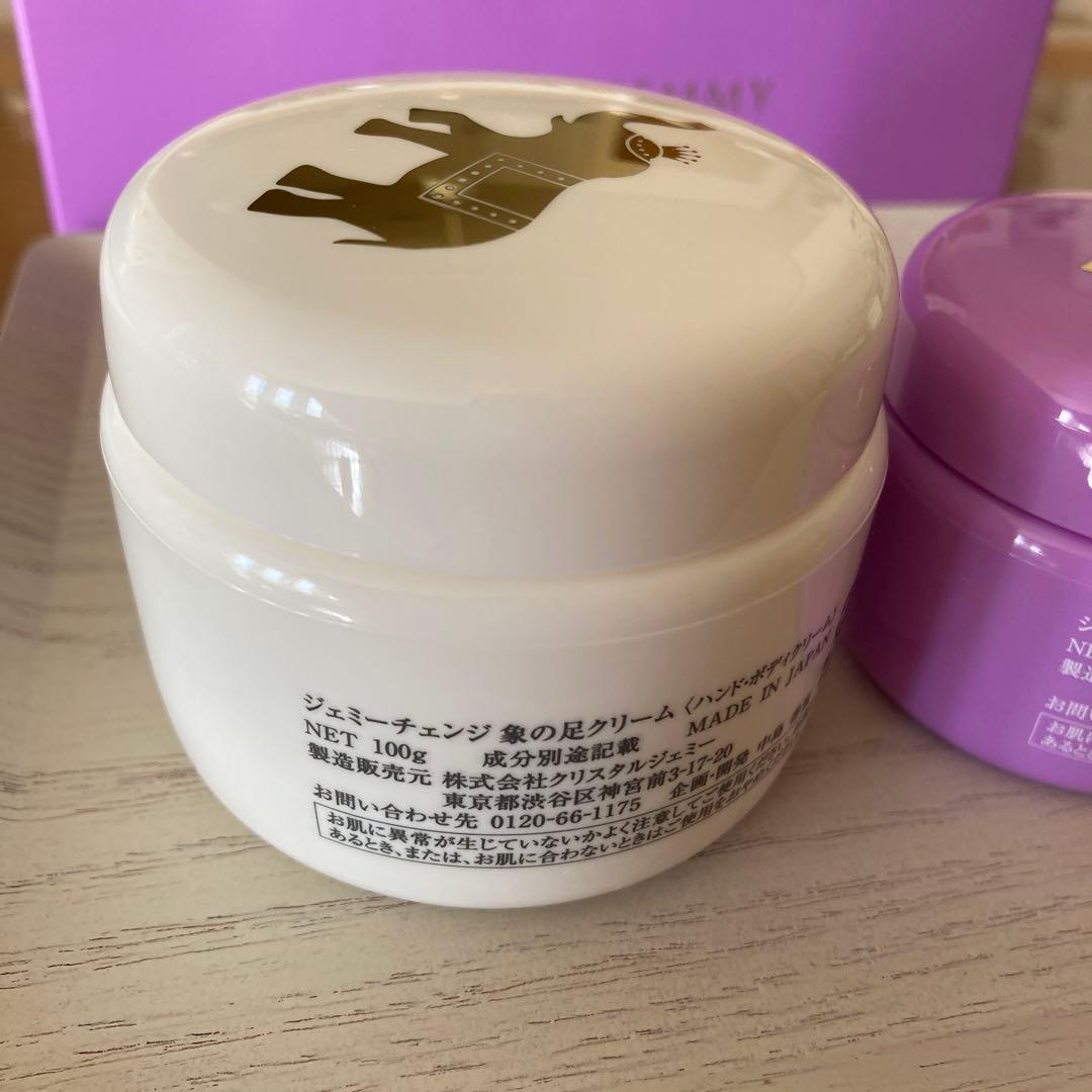 ジェミーチェンジ 象の足クリーム 100g+50g+12g 3個セット - メルカリ