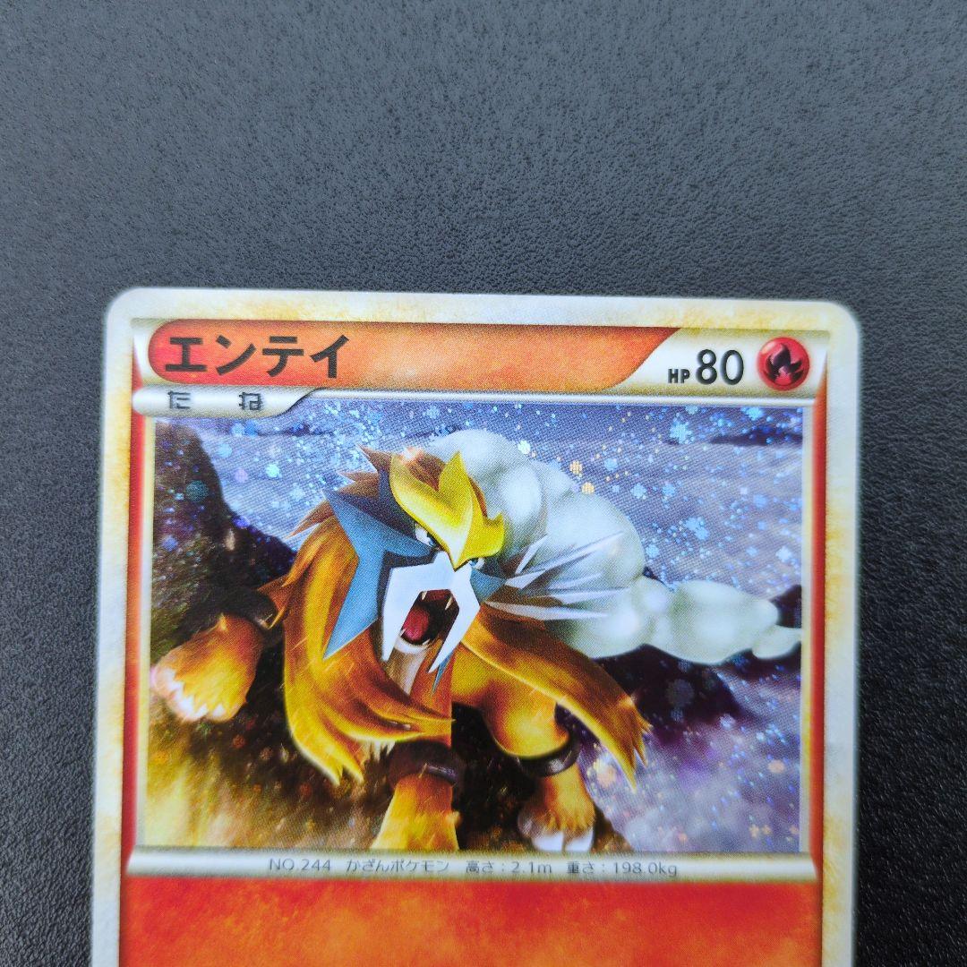 ポケモンカードゲームLEGEND エンテイライコウスイクン3枚セット