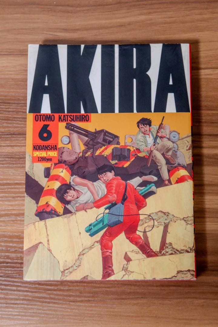 AKIRA 全巻セット 1-6巻 - メルカリ