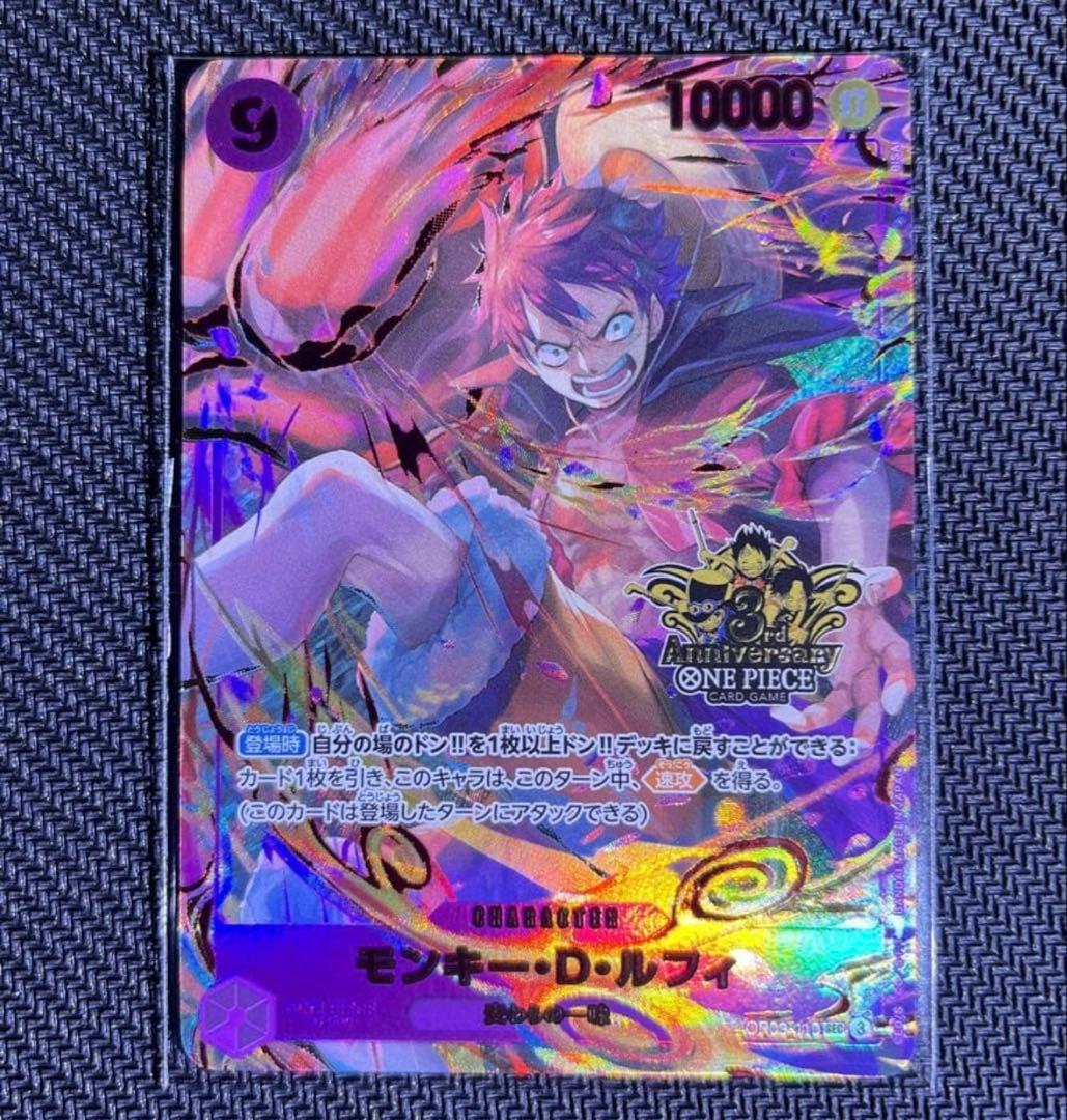 ワンピース 3rd aniversary set ルフィ モンキー・D・ルフィ【プロモ】《紫》【3rd ANNIVERSARY SET】 3rd