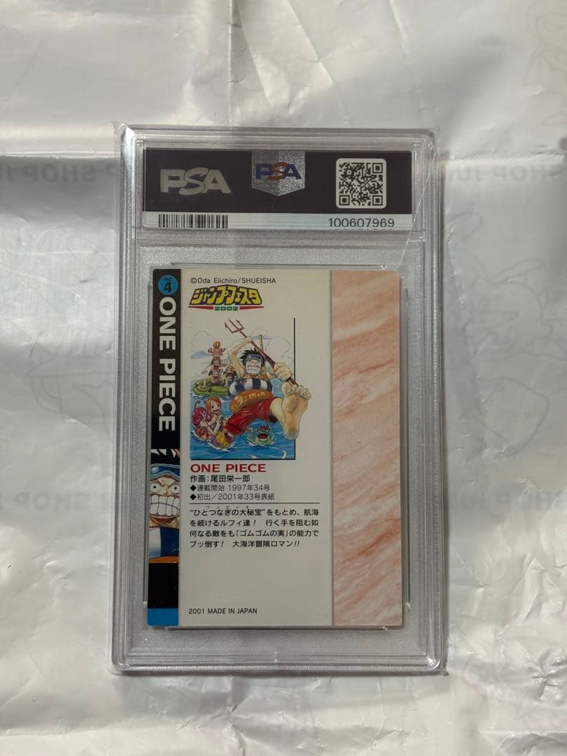 ジャンプフェスタ ルフィ イラストコレクション WJカードセット PSA8