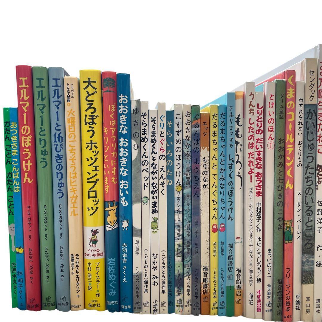 4歳〜 絵本まとめ売り くもん推薦図書 福音館ロングセラーなど 低学年