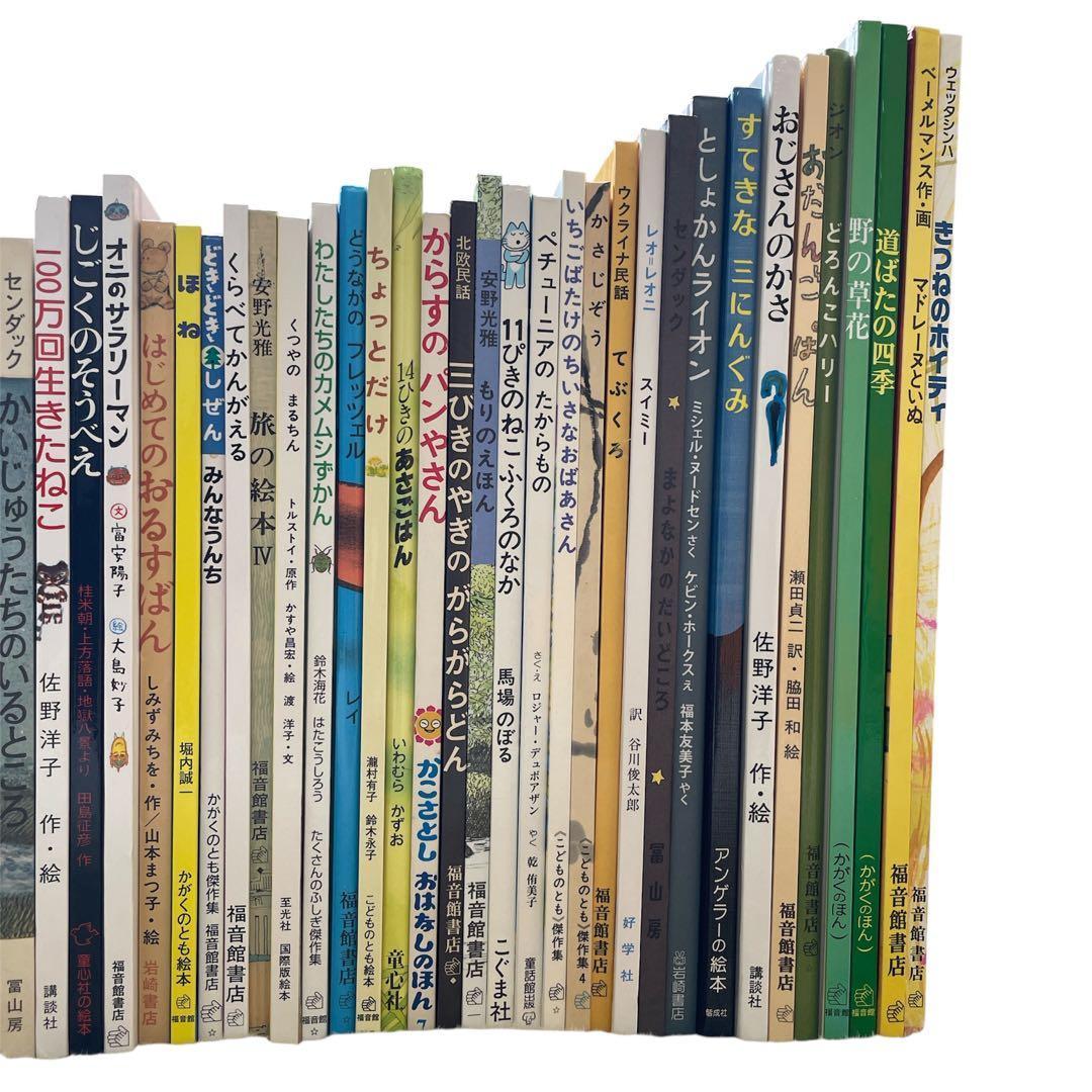 4歳〜 絵本まとめ売り くもん推薦図書 福音館ロングセラーなど 低学年