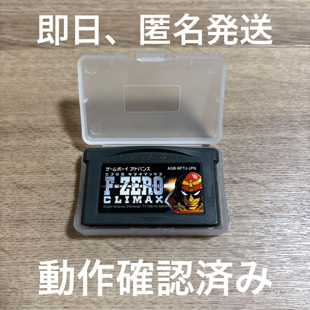 F-ZERO CLIMAX アドバンス　ゲームボーイ　エフゼロクライマックス F-Zero Climax - English Translated Gameboy Advance (GBA) – Retro