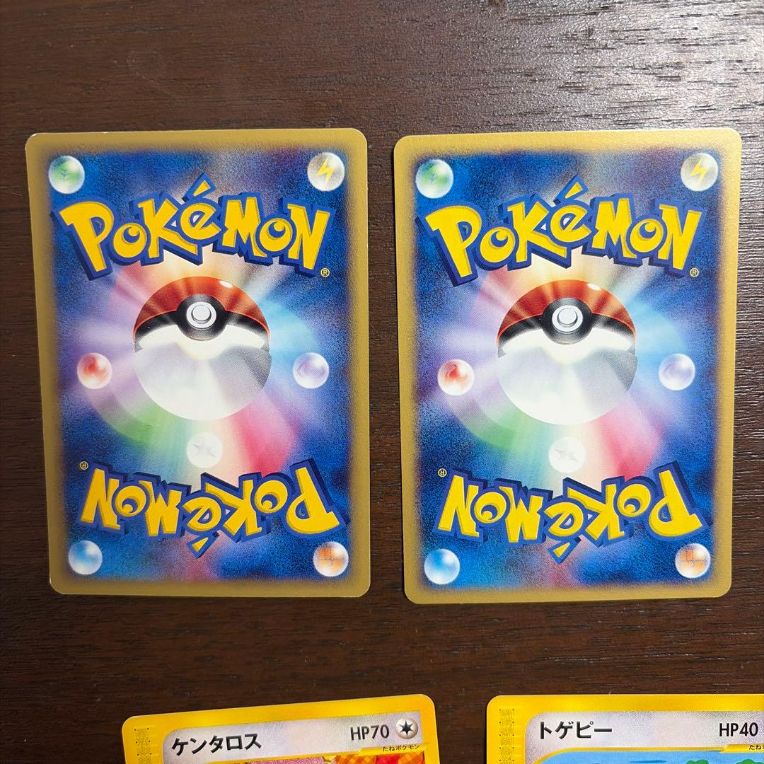 ポケモンカードeシリーズ まとめ売り 15枚 ノーマル セット 美品〜良品