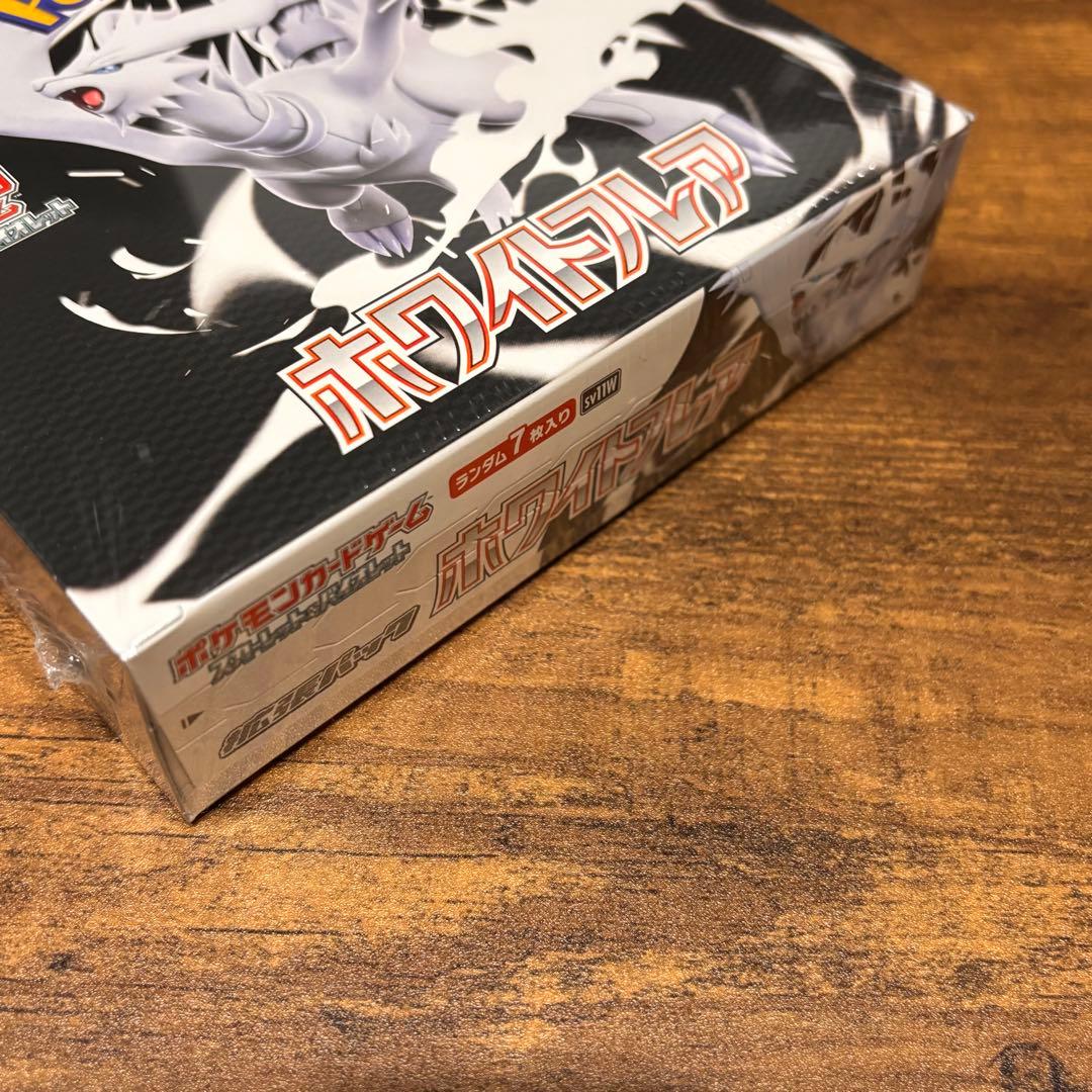 ホワイトフレア2BOX(未開封シュリンク付き・オンライン納品書