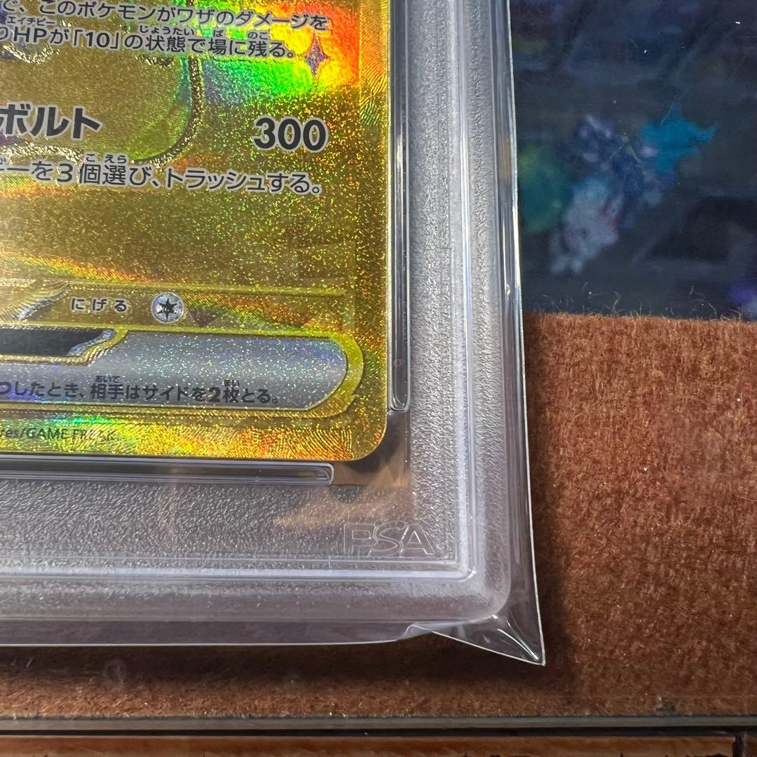 ピカチュウex UR SV8a テラスタルフェスex 236/187 PSA10 ゲーム