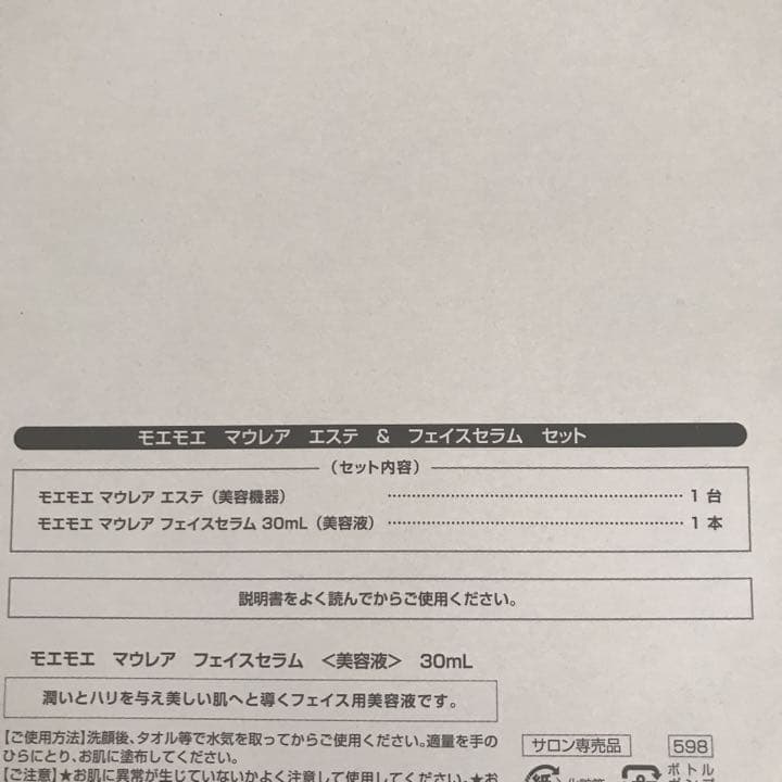 Moe Moe モエモエ MAULEA ESTHE マウレア エステ