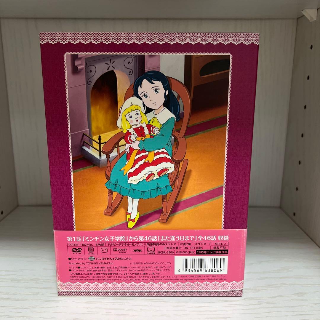 小公女セイラ DVDメモリアルボックス 〈8枚組〉 - メルカリ