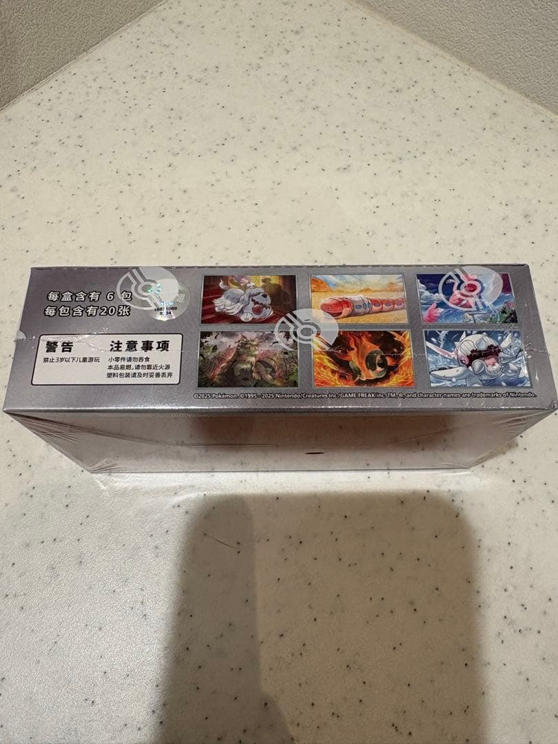 ポケカ メガパック 黑晶炽城 黒炎の支配者 中国限定 シュリンク付きBOX