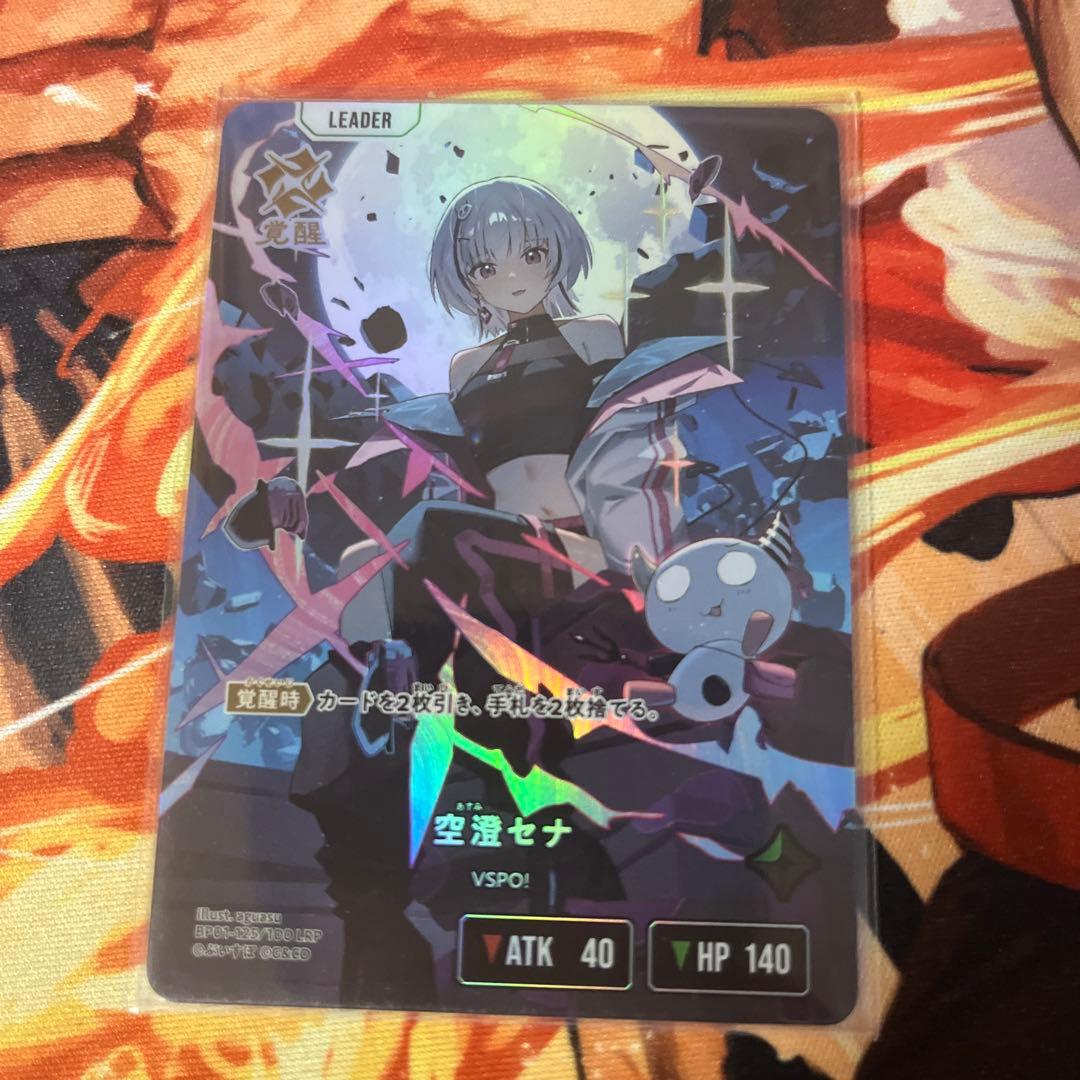 Xross Stars 空澄セナ LRP - メルカリ
