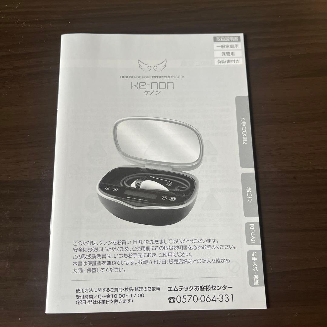 ケノン 脱毛器 DK8W-0095193 - メルカリ