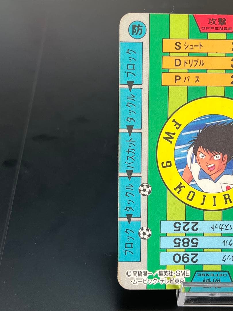 楽天市場】大空翼 キャプテン翼の通販 【5枚】キャプテン翼 カードダス