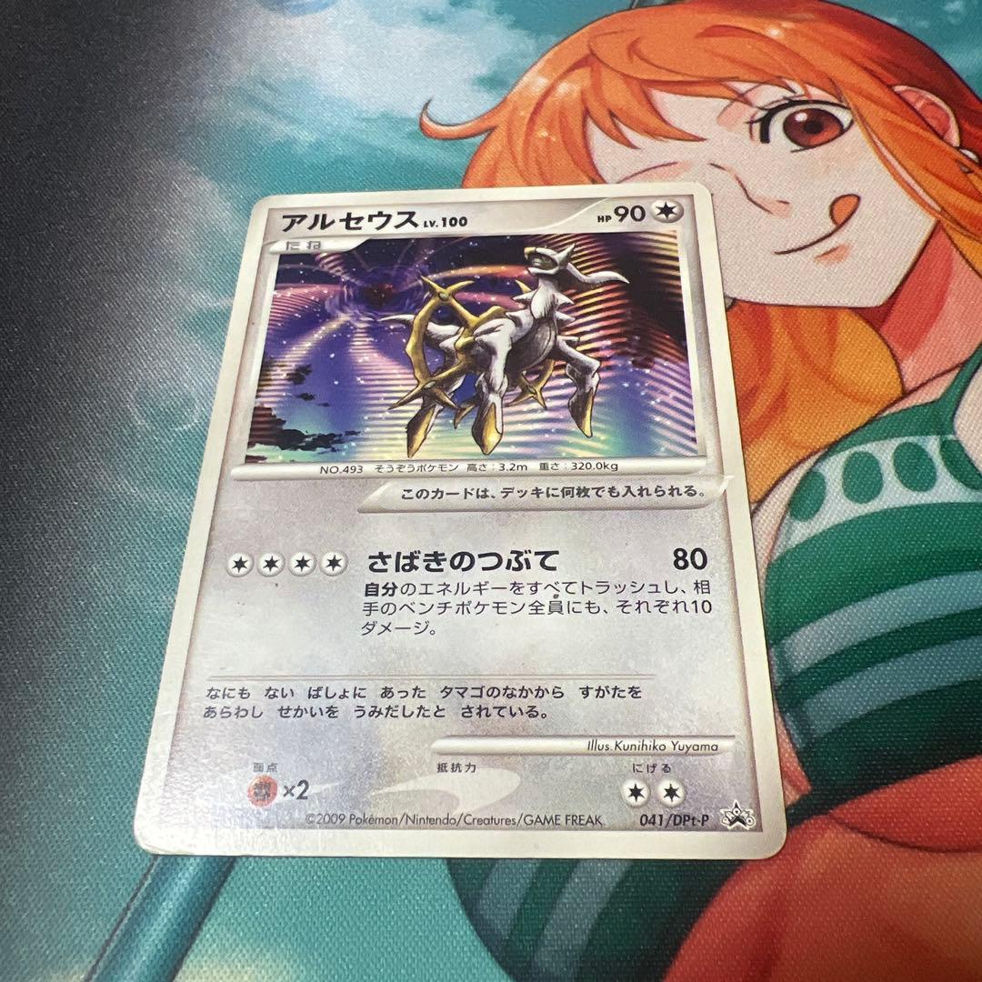 ポケモンカード アルセウス LV.100 プロモ アルセウス超刻の時空