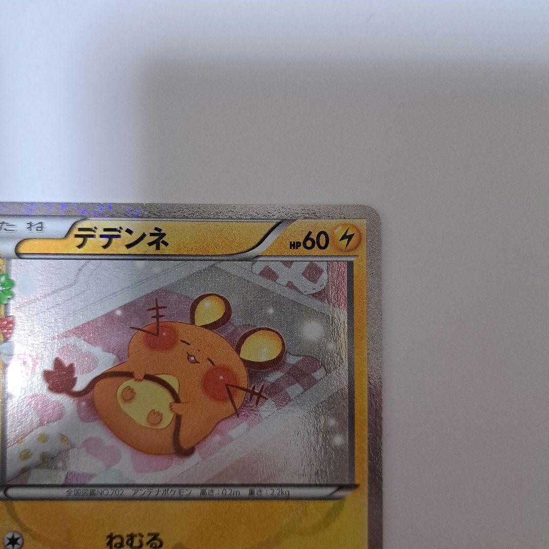 ポケモンカード デデンネ 012/032 CP3 カナヘイ ポケキュン ポケカ