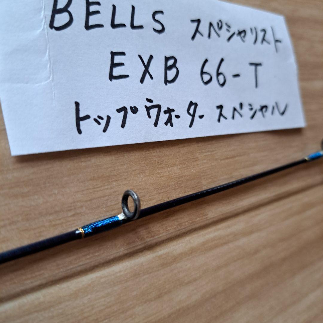 BELLS スペシャリストEXB 66-T - メルカリ