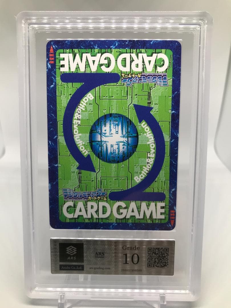 ARS10】グランディスクワガーモン(Sx-18) 【旧デジモンカード/鑑定