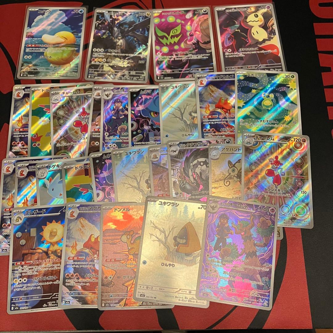 MEGAドリームex ARまとめ売り28枚 ポケモンカード メガドリームex arまとめ売り｜Yahoo!フリマ（旧PayPay
