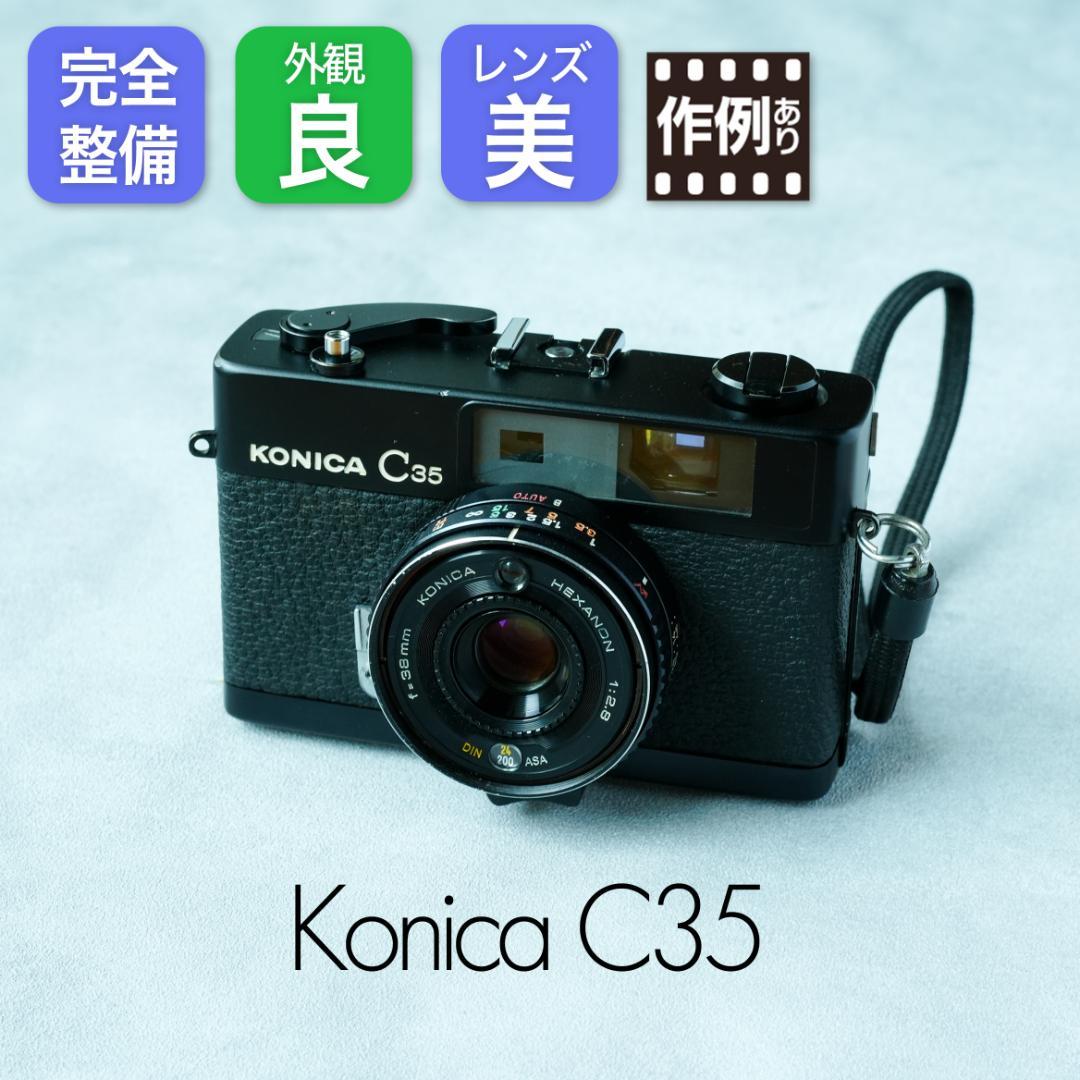 【整備済完動品】Konica C35 BLACK 楽天市場】【整備済】【保証付 】 コニカ KONICA C35 ブラック S/N