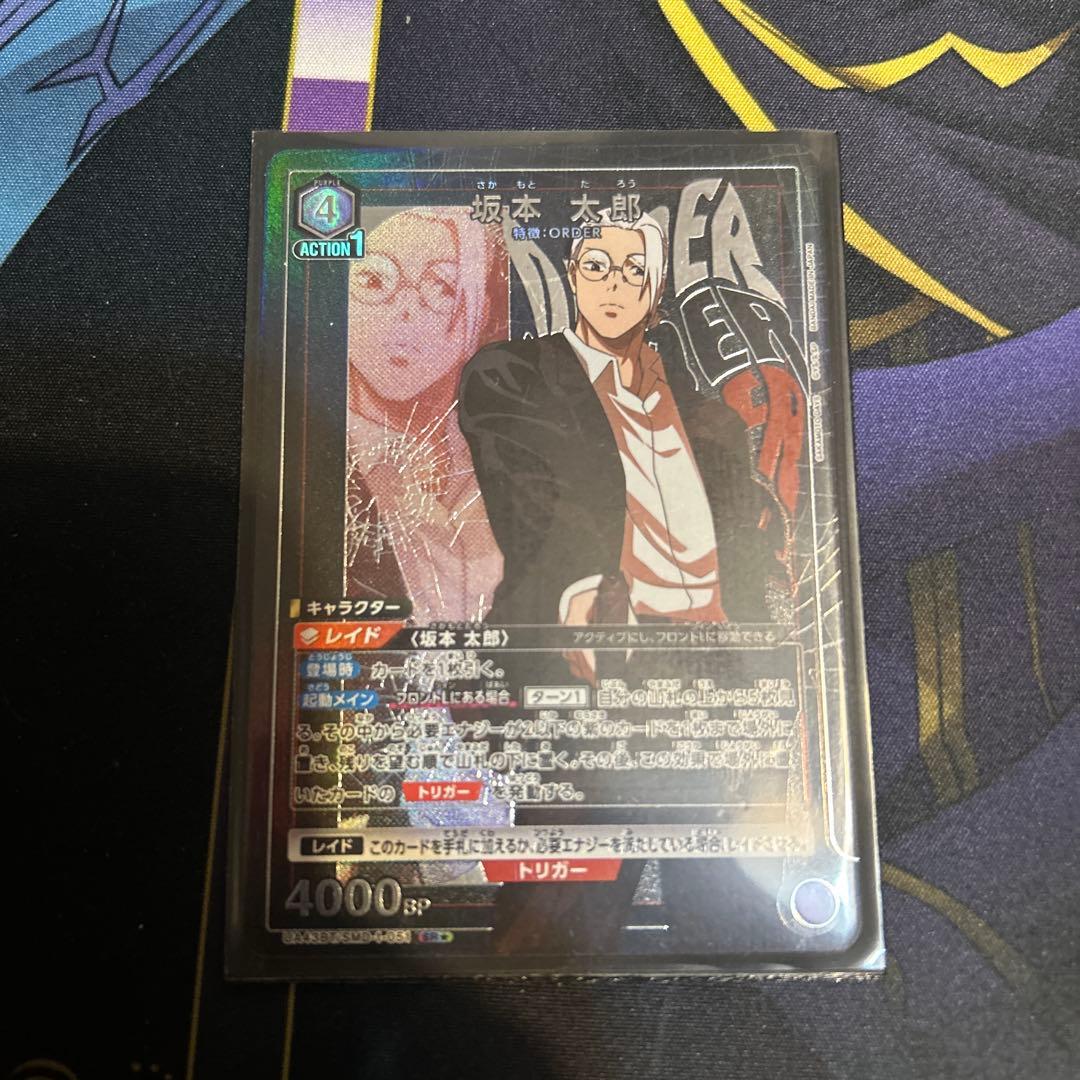 ユニオンアリーナ 坂本太郎 SRパラレル1枚 - メルカリ