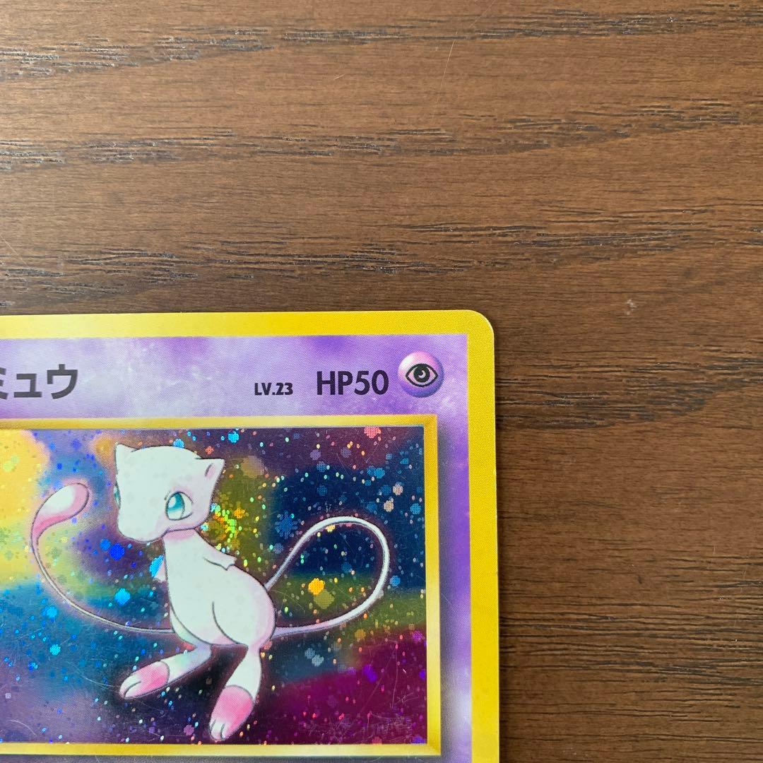ポケモンカード ポケカ ミュウ 旧裏 枠ずれ 渦巻き エラーカード