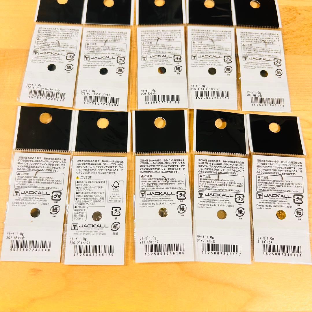 新品 ティモン リクーゼ 1.0g 13色 15枚セット