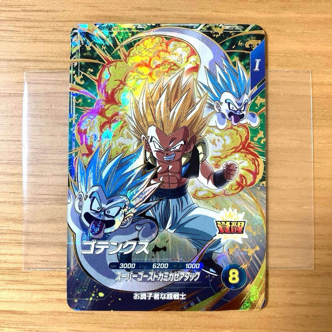 ドラゴンボールスーパーダイバーズ ゴテンクス SDV6-040 - メルカリ
