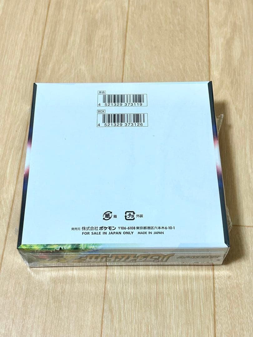 パラダイムトリガー1box シュリンク付き、新品、未開封 - メルカリ