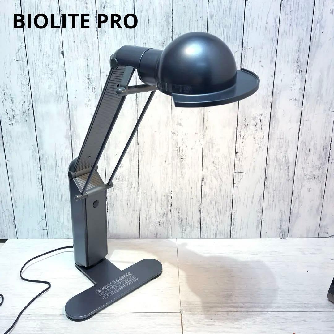 ヤマギワ BIOLITE PRO バイオライトプロ 照明 フロアライト 3way