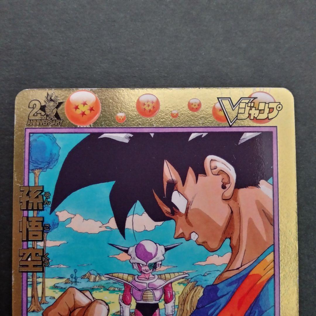 ドラゴンボールヒーローズ GPJ-07 孫悟空 GDPB-46 孫悟空 鳥山明