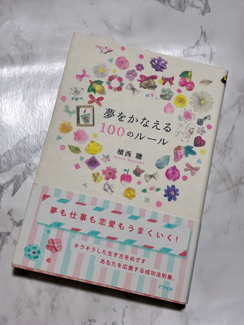 【19冊セット】女性磨きの本