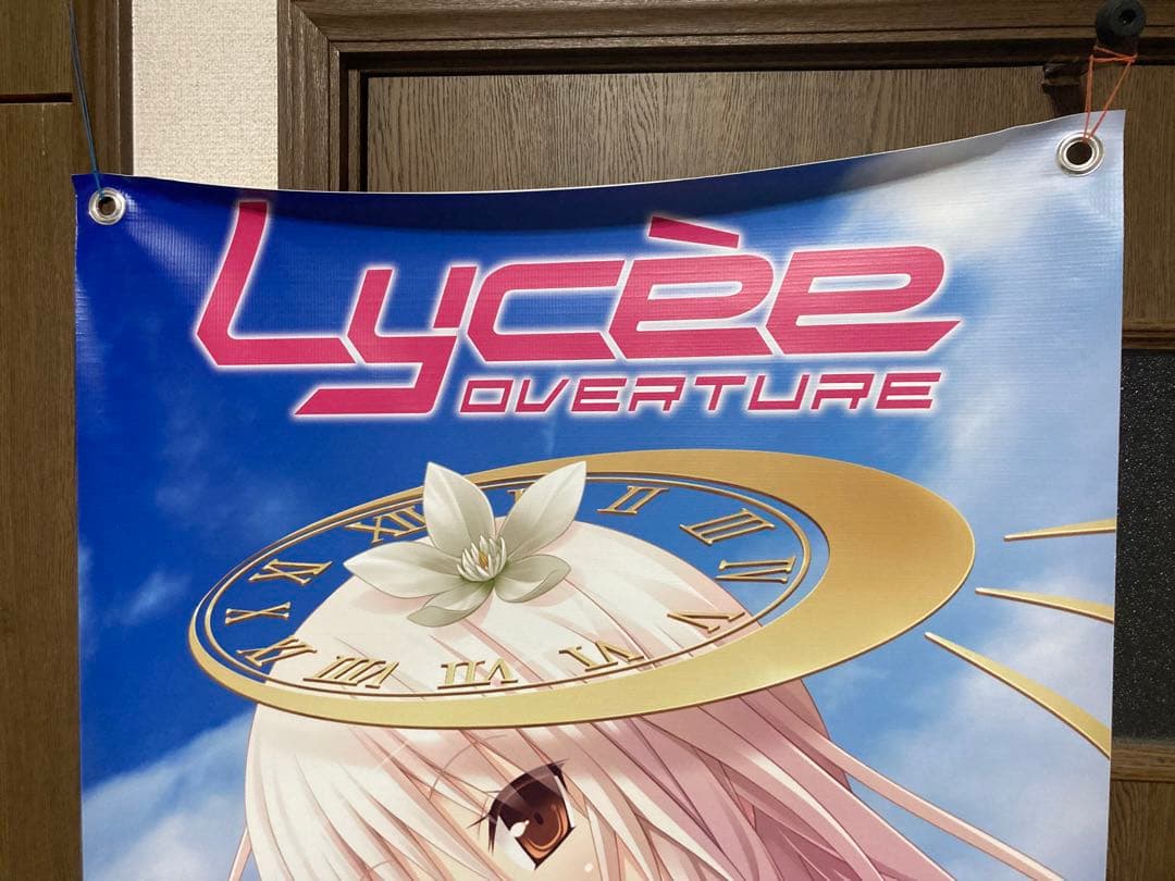 lycee overture非売品ターポリン ポイントキャンペーン当選品 リセ