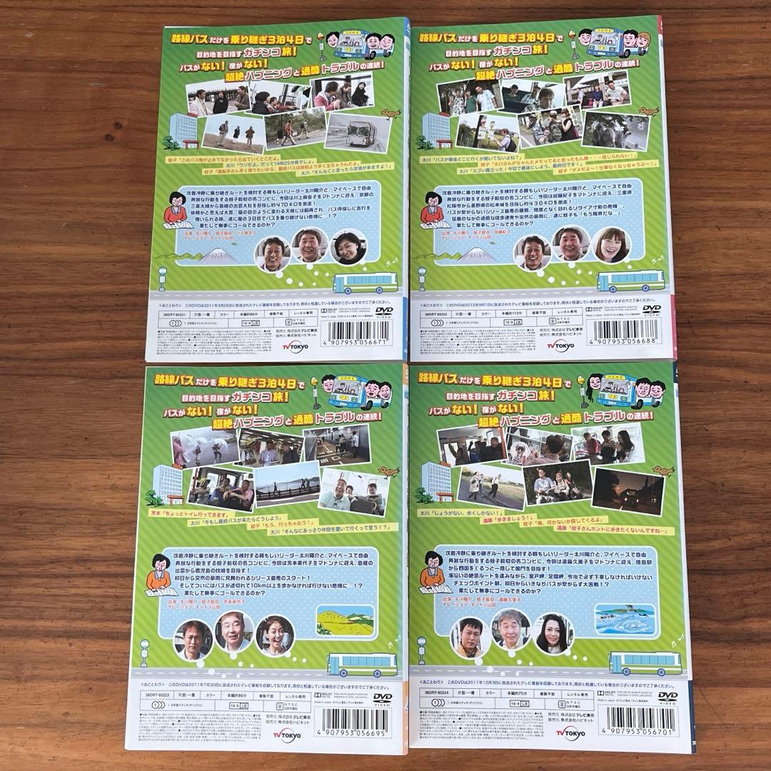 ローカル路線バス乗り継ぎの旅 DVD 4枚セット - メルカリ
