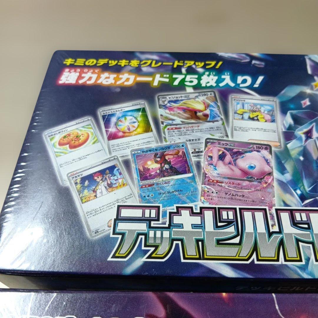 D*e様 ポケモンカード トレカ デッキビルドBOXセット 2点 まとめ売り